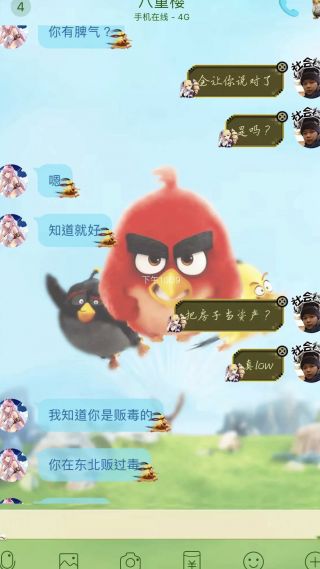文件:2694561755池沼言论(15).jpg