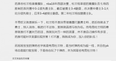文件:被刘泽抄袭原文.png