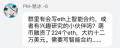 已经筹到钱 只差一个程序员