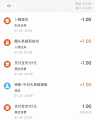 支付宝交易记录