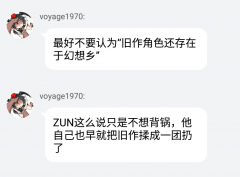 文件:Zun黑3.png