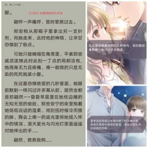 文件:叠纸文案抄袭(7).jpg