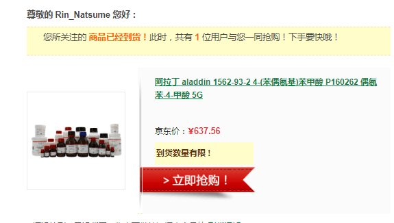 文件:买药记录9.png