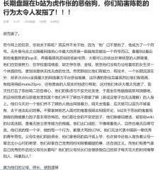 文件:全文截图-以防自我削除.jpg