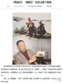 替身2:刘江发