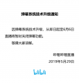 直播关弹幕