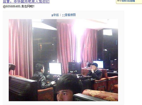文件:只能在网吧.jpg