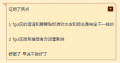 版友反驳4
