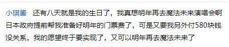 神他妈日本政府准备了票
