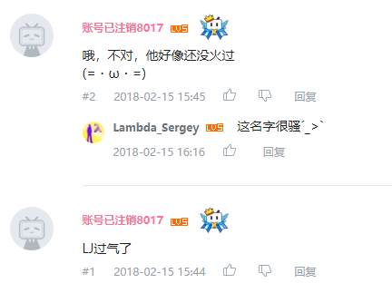 文件:谢勤山评论区2.png