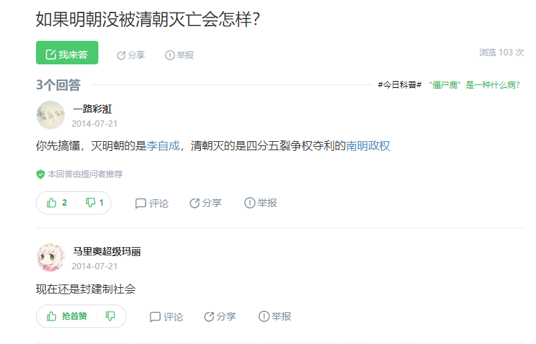 文件:我大明永不灭亡.png