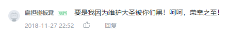 文件:扁担碰板凳言行3.png