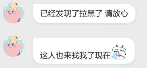 文件:陈乾-字幕组成员被骚扰.png