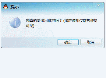 文件:退群666.gif