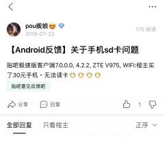 文件:发言记录 8.jpg