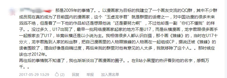 推销私货