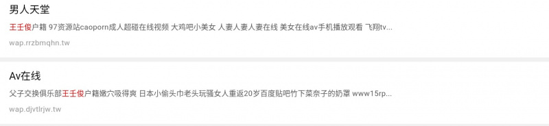 文件:染指色情.jpeg