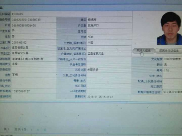 文件:高锦涛hj.jpeg