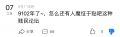 我贱民我是完完全全的贱民