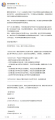 连抽SSR的BUG公告(10月27日)