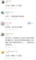 王云昆,你就像一个小丑🤡!