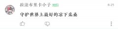 文件:Cache 4193dba3b441c890..jpg