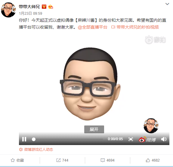 文件:孙笑川vtuber出道.png