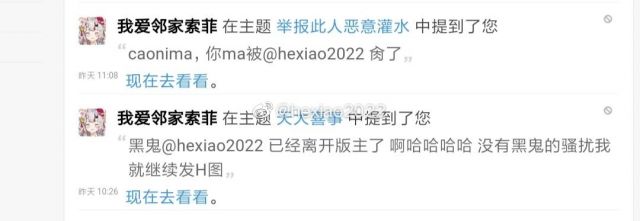 文件:自带附图-陈乾在小米社区或MIUI论坛的谩骂.jpg