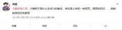 文件:蔡猛早期贴吧发言被一般通过转载.jpg