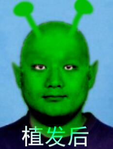 文件:那美克星人.jpg