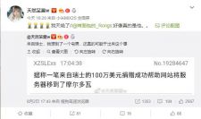 还真敢信