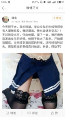 文件:低俗段子.png