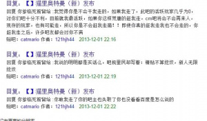 张祥如在catmario吧的裂变言论