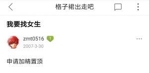 文件:哪位漂漂mm和我快活一下4.jpg