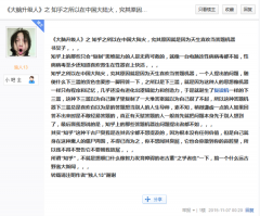 文件:杨帆逼乎.png