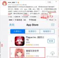 第二不给力