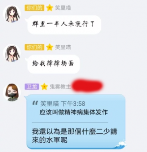 文件:刘泽-粉丝挡刀2.png