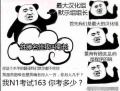 小废物
