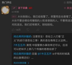 文件:杨柳报警.jpg