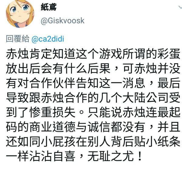 文件:纸鸢勃起2.jpg