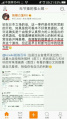 造谣黑屁