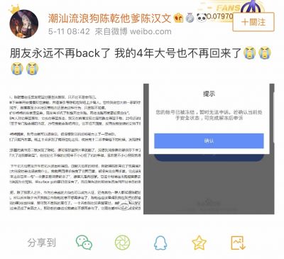 文件:2019年5月11日 朋友永久不会再back了.jpg