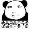 你妈死了