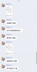 文件:王小天气急败坏.jpg