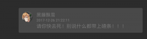 无脑捍卫一例