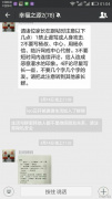 文件:邱扬邪教4.jpg
