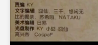 文件:在日本C位出道.png
