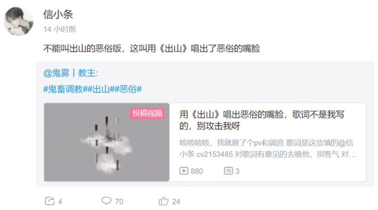文件:恶俗出山.png
