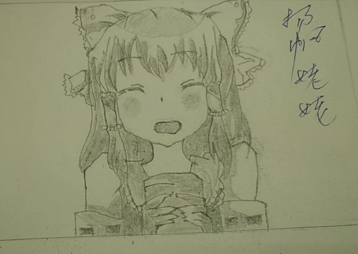 文件:创象临摹3.jpg