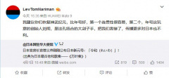 文件:张驰劝诱日本人诡异海南特色法西斯主义.jpg